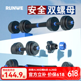 朗威哑铃包胶环保哑铃可调节男士杠铃哑铃家用套装练臂肌健身器材亚玲 两只总重30公斤=15kg*2 防护蓝