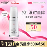 自然堂（CHANDO）雪润皙白晶澈乳液120ml 补水保湿柔润清爽平滑肌肤生日礼物女友