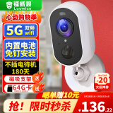 镭威视楼道门口无线电池充电家用摄像头需连wifi网手机远程监控器360无死角带夜视全景免不插电源室内外
