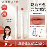 橘朵（Judydoll）【刘浩存同款】小毛球口红唇粉霜哑光唇釉生日礼物女N01橘委屈