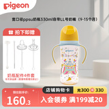 贝亲奶瓶婴儿宽口径奶瓶ppsu塑料材质新生儿第3代彩绘双把手奶瓶 马戏团 330ml 9-15个月带LL奶嘴