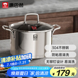 康巴赫汤锅304不锈钢欧式加厚复底煲汤锅22cm电磁炉燃气灶通用