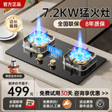 樱花蝶 CHERRY BUTTERFLY燃气灶双灶 家用智能定时7.2kw猛火煤气灶 一级能效台嵌两用天然气液化气灶具 双九腔直喷7.2kw-定时【防爆玻璃】 天然气