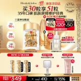 伊丽莎白雅顿金胶面部精华液14ml约30粒修护神经酰胺补水保湿礼物送朋友