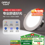 欧普（OPPLE）LED筒灯嵌入式孔灯吊顶灯超薄客厅亮银全铝 3瓦白光开孔7-8.5cm