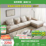 全友家居 现代简约布艺沙发家用大户型L型沙发客厅实木架贵妃转角沙发