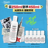 科颜氏（Kiehl's）高保湿精华水250ml 补水保湿护肤品礼盒生日礼物送女朋友礼物