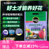 美乐棵 种球营养土养花花肥园艺种植土花土肥料盆栽绿植专用土壤8L