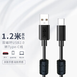 艾肯声卡USB数据线电脑直播连接线支持TYPE-C安卓手机充电1.2米数据线