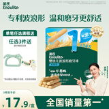 英氏（Engnice）婴幼儿辅食磨牙棒香橙味婴儿零食高钙出牙棒磨牙饼干宝宝零食64g