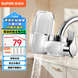 苏泊尔（SUPOR）净水器家用厨房双出水非直饮净水龙头净水机水龙头自来水净化器过滤器家用可视化C6 【升级款C6】一机四芯