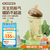 奶爸爸（Nicepapa）PPSU翻盖奶瓶240ML奶瓶宽口径新生儿宝宝奶瓶3滴M码（3-7个月）