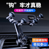 合信源（HEXINYUAN）汽车用品手机车载支架车内出风口专用汽车用支撑导航万能固定车上 360°无极调节升级款【手机支架】