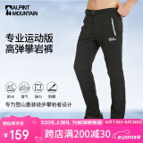 ALPINT MOUNTAIN埃尔蒙特专业徒步登山裤攀岩裤美式机能冲锋裤男款防风户外裤