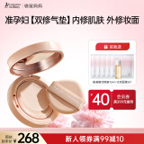 袋鼠妈妈纯净气垫遮瑕保湿准孕妇化妆品敏感肌适用持妆修护象牙白含替换装