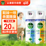 滴露消毒喷雾454ml*2鞋子除臭杀菌喷雾马桶消毒厕所除霉味铃兰+柑橘
