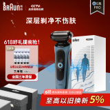 博朗【国家补贴】朱一龙同款剃须刀电动雷霆5系Pro礼盒款刀头往复式刮胡刀父亲节礼物送老公生日礼物