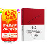 原则 实践版 原则应用手册 瑞 达利欧新作 桥水内部逻辑 中信出版社图书