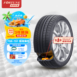 富神（FORTUNE）静音棉轮胎255/40ZR18 99W XL FSR-701 适配奔驰C级/宝马X1