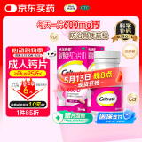 钙尔奇 成人碳酸钙片D3片(I)36片 OTC哺乳孕妇男女补钙含维生素d3老年人钙手足抽筋预防骨质疏松