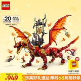 乐高（LEGO）积木拼装幻影忍者71822 威猛源龙男孩儿童玩具生日礼物