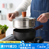 川岛屋 日式全黑木柄雪平锅小锅煮奶锅泡面锅加厚平底不粘锅婴儿辅食锅 【蒸笼套装】雪平锅+盖+蒸笼 20cm