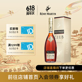 人头马（Remy Martin）CLUB优质香槟区干邑白兰地 1L 1瓶