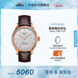 天梭（TISSOT）官旗  瑞士手表力洛克系列时尚自动机械男表送男友毕业礼物 T006.407.36.033.00