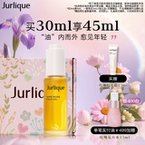 茱莉蔻（Jurlique）玫瑰水润光感护理油30ML礼盒 面部护肤精油补水保湿滋润 生日礼物