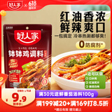 好人家麻辣红油味钵钵鸡调味料 正宗风味一料多用调味品160g2人份