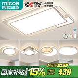 四季沐歌（MICOE） 照明LED客厅灯具套餐卧室吸顶灯餐厅中山灯具北欧后现代灯 5灯-136W遥控调光三室两厅B