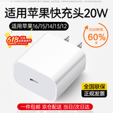 HUIDUODUO苹果16/15/14充电头充电器20W/30W快充iPhone13/12/11/8/X/Pro/Max/Plus/e套装数据线ipad平板 适用苹果8-16|20W USB-C快充插