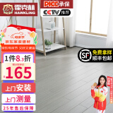 霍克林纯实木地板家用孕婴环保天然原木番龙眼圆盘豆橡木柚木地板纯实木 圆盘豆-灰色