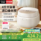 松下（Panasonic）【国家补贴】新品饭蹲蹲电饭煲多功能家用电饭锅柴火煮饭锅3-4个人智能预约定时冷饭加热4升大容量 DQ152【 4L 】进口备长炭厚釜