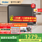 海尔冰柜家用京东自营300升小冰箱小型冷柜大容量-35度超低温保鲜电子控温BC/BD-300GHEPCD以旧换新
