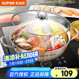 苏泊尔（SUPOR） 火锅锅具304不锈钢大容量家用汤锅复底大火锅涮锅燃气电磁炉通用 【鸳鸯火锅】复底加厚 直径 28cm