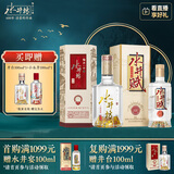 水井坊 井台 52度 500ml 单瓶 +水井赋 52度 500ml 单瓶