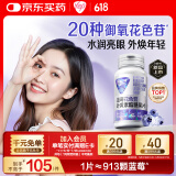汤臣倍健Yep蓝莓花青素叶黄素酯护眼片45片 类胡萝卜素儿童成人中老年人