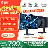 雷神27英寸2K 210Hz原生200【国家补贴】 硬件低蓝光 升降旋转HDR450nit峰值非180电脑显示器ZQ27F210L