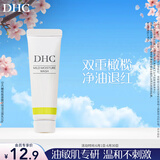 DHC橄榄氨基酸型保湿洁面乳10g 清洁温和洗面奶去角质控油舒缓