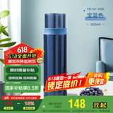 膳魔师（THERMOS）500ml保温商务办公带杯盖水杯男女士简约保冷杯FEI-501MSB宝蓝色