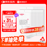 维德（WELLDAY）一次性成人医用外科口罩200只轻薄透气三层防花粉防晒口罩灭菌级