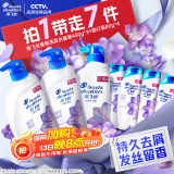 海飞丝香氛洗发水幽香馥郁450g*3+80g*4 持久留香套装 洗头膏母亲节礼物