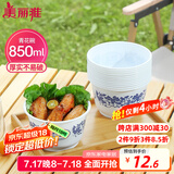 美丽雅一次性碗食品级850ml*20只 耐高温可微波打包野餐泡面汤碗不带盖
