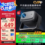 先科（SAST）C20投影仪家用 高清办公投影机 便携式卧室手机投影（自动对焦 1080P超清 家庭影院电视）