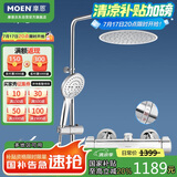摩恩（MOEN）恒温淋浴花洒套装 空气注入节水增压多功能手持喷头 8寸圆形顶喷