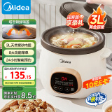 美的（Midea）电炖锅电砂锅 炖汤盅电炖盅煲汤电炖锅紫砂锅电煮锅3L 煮火锅一体多功能锅国家补贴 DG30E203