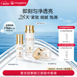 麦吉丽（mageline）素颜三部曲中套装保湿控油提亮肤色贵妇膏10g混合型