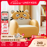 LINSY KIDS林氏家居儿童沙发可爱沙发椅阅读角宝宝小孩动物卡通沙发LH386K1 【黄色】LH386K3-A小虎沙发