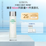 澳尔滨爽肤精萃液330ml健康水爽肤水湿敷补水保湿修护祛痘舒缓细闭口